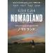  фильм рекламная листовка | Nomado Land (Fmakdo- man do)