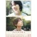  фильм рекламная листовка | First Kiss ( Matsu Takako, сосна . север .)