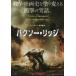  фильм рекламная листовка | Haku so-* гребень (M Gibson постановка ) A.: центр, персона нижняя часть 