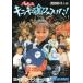  фильм рекламная листовка | брюки. дыра kila Mira звезда .. разряд!( Nishino Taeko, Asano Tadanobu )
