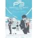  фильм рекламная листовка |P3 PERSONA3 -#1 Spring of Birth- A бледно-голубой 