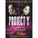  фильм рекламная листовка | PROJECT Y ( рукоятка *sohi) A фиксированный формат 