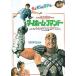  фильм рекламная листовка | мой Home * commando -(H Hogan ) 1992 год 