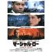  фильм рекламная листовка | Marshall * low (B Willis,D Washington )