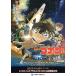  фильм рекламная листовка | Detective Conan . свет. космический корабль ( планетарный um произведение )
