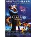  фильм рекламная листовка |la*la* Land C 2./ персона большой 