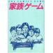  фильм проспект | семья игра ( Morita . свет постановка, Matsuda Yusaku ) * обложка . пятна 
