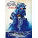  фильм проспект | Mobile Suit Gundam II. воитель сборник * обложка . пятна есть 