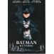  фильм проспект | Batman возврат z(T Barton постановка )* обложка мелкий морщина & загрязнение 