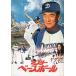  фильм проспект | Mr. * Baseball ( высота ..,T selection k)