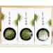  Special on powdered green tea entering tea with roasted rice 100g×3 piece set 