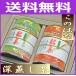  чай подарок глубокий .. чай 150g×2 Shizuoka земля производство подарок 