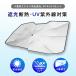 �P�^�C�v�T���V�F�[�h �܂��� ���悯 �t�����g �P�^ �T���V�F�C�h ������� UV�J�b�g �y������ �֘A�摜4