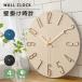  sound ... not clock sound . not doing wall clock stylish Northern Europe manner simple analogue 