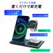 3in1 ���C�����X�[�d�� iPhone Airpods Pro Apple Watch Andriod 3in1 QI iPhone 16 15 14 13 ���C�����X�`���[�W���[ �X�}�z�X�^���h �}���[�d �֘A�摜4