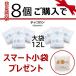 �Y�� �����p���1�� 12L �����ؒY ���� �~�J�΍� ���C�΍� �J��Ԃ��g�p ���L �h�J�r �h�� �~�J�΍� �����@ ���� ���K�F��̔��㗝�X�`���R���� �֘A�摜3
