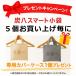 �Y�� �X�}�[�g����1�� ���� ���� �����ؒY �~�J�΍� ���C�΍� �J��Ԃ��g�p ���L �h�J�r �h�� �~�J�΍� �����@ ���� ���K�F��̔��㗝�X�`���R���� �֘A�摜2