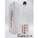 [ shochu праздник 1580 иен единообразие ] Akita префектура .. промышленность Sato ... двор udon shochu 25 раз 720ml