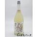  износ мужской sake структура магазин . это yuzu si-kwa-sa-720ml