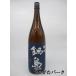 [ ограниченное количество. потрясающая цена!].. тысяч плата sake структура кастрюля остров .. голубой этикетка 25 год 8 месяц производство 1800ml