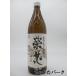  4 . sake структура . цветок пшеничная сётю 25 раз 900ml