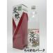 [ shochu праздник 1880 иен единообразие ] свет . sake структура место ......... shochu с коробкой 25 раз 900ml