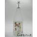 [ ограниченный товар ][ shochu праздник 1380 иен единообразие ].... sake структура ...... быстро этикетка Awamori brandy 25 раз 720ml # утро. продолжение телевизор повесть сотрудничество 