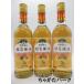 [3 шт. комплект ] старый . дракон гора багряник японский цветок . sake 500ml×3шт.