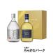  Sanwa sake вид Iichiko магазин ..ZJ подарок комплект ( день рисовое поле все ./ долгое время ... магазин sake ) пшеничная сётю 720ml×2 шт. комплект 