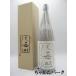 [ ограниченное количество. потрясающая цена!]. море . структура . море гора большой сакэ гиндзё с коробкой 25 год 9 месяц производство 1800ml