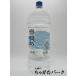 ma... sake структура остров . Awamori brandy пластиковая бутылка 25 раз 4000ml