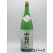 [ ограниченное количество. потрясающая цена!] высота дерево sake структура 10 4 плата .. гора рисовое поле . большой первоклассный сырой дзюнмаи сакэ большой сакэ гиндзё сырой sake 26 год 1 месяц производство 1800ml # необходимо рефрижератор 