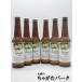 [6 шт. комплект ] Япония пиво лимон пиво бутылка пиво 330ml×6 шт. комплект ( местного производства )