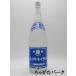 [ ограниченное количество. потрясающая цена!] круг запад sake структура Marni si фиолетовый masali...... старый sake синий этикетка potato shochu 25 раз 1800ml # soda сломан . подлинный стоимость . демонстрация делать 1 шт 