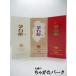[.. сравнение 3 шт. комплект ]. шт. .(mao Thai Jun ) [1992/1998/2008] стандартный товар 53 раз 500ml×3 шт. комплект 