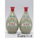 [2 шт. комплект ] небо Цу высота . sake (kou Rya nchuu) (.) 62 раз 500ml× 2 шт 