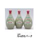 [3 шт. комплект ] небо Цу высота . sake (kou Rya nchuu) (.) 62 раз 500ml×3шт.