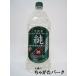 . shochu оригинальный 25 раз 2.7L 2700ml