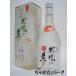 [ shochu праздник 1680 иен единообразие ] Yamato один sake структура изначальный ранчо. сон молоко shochu 25 раз 720ml