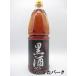  black sake ash . sake 1.8L PET bottle 1800ml # salt .. exceeding strongest seasoning 