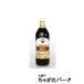  Okayama departure! вертикальный соус тонкацу соус стеклянная бутылка 900ml (. остров магазин )