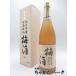 [ подарок ].. журавль sake структура .. журавль дзюнмаи сакэ сакэ гиндзё старый sake . включая сливовое вино с коробкой 720ml
