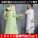  платье в китайском стиле коричневый ina одежда One-piece длинный длина макси длина длинный рукав 5 минут рукав сверху товар обычно надеты Mai шт. костюм раса China способ zh27 [chai. отметка максимальный 3 раз ]