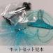 Kit Princess Petite Torso - комплект Princess pti торс -Un - человек рыба .-