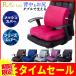  chair for cushion .. sause chair ... set gel low repulsion cushion gel cushion zabuton Father's day set lumbago seat cushion fatigue not 