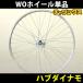 自転車用品 フロントホイール ハブダイナモ（2線式） 24インチ 26インチ 27インチ ×1 3/8 アルミリム WO ■送料無料（一部地域除く）
ITEMPRICE