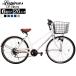  bicycle 26 -inch city cycle ma inset .liLupinusrupinasLP-266TD Tokyo * Kanagawa free shipping 