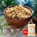  сосна. реальный 250g крупный Special класс AA комплектация без добавок сосна. реальный ( сырой ) питание изобилие .. предмет орехи .. только matsu блохи бесплатная доставка super капот . покупка 