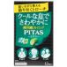 [ no. 2 вид фармацевтический препарат ]pita school Toro -chi12 штук [ неприятный запах изо рта меры ]