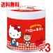 o... . масло Drop Hello Kitty 100 шарик ×3 шт. комплект [ питание функция еда ][ Noguchi . Gakken . место ]